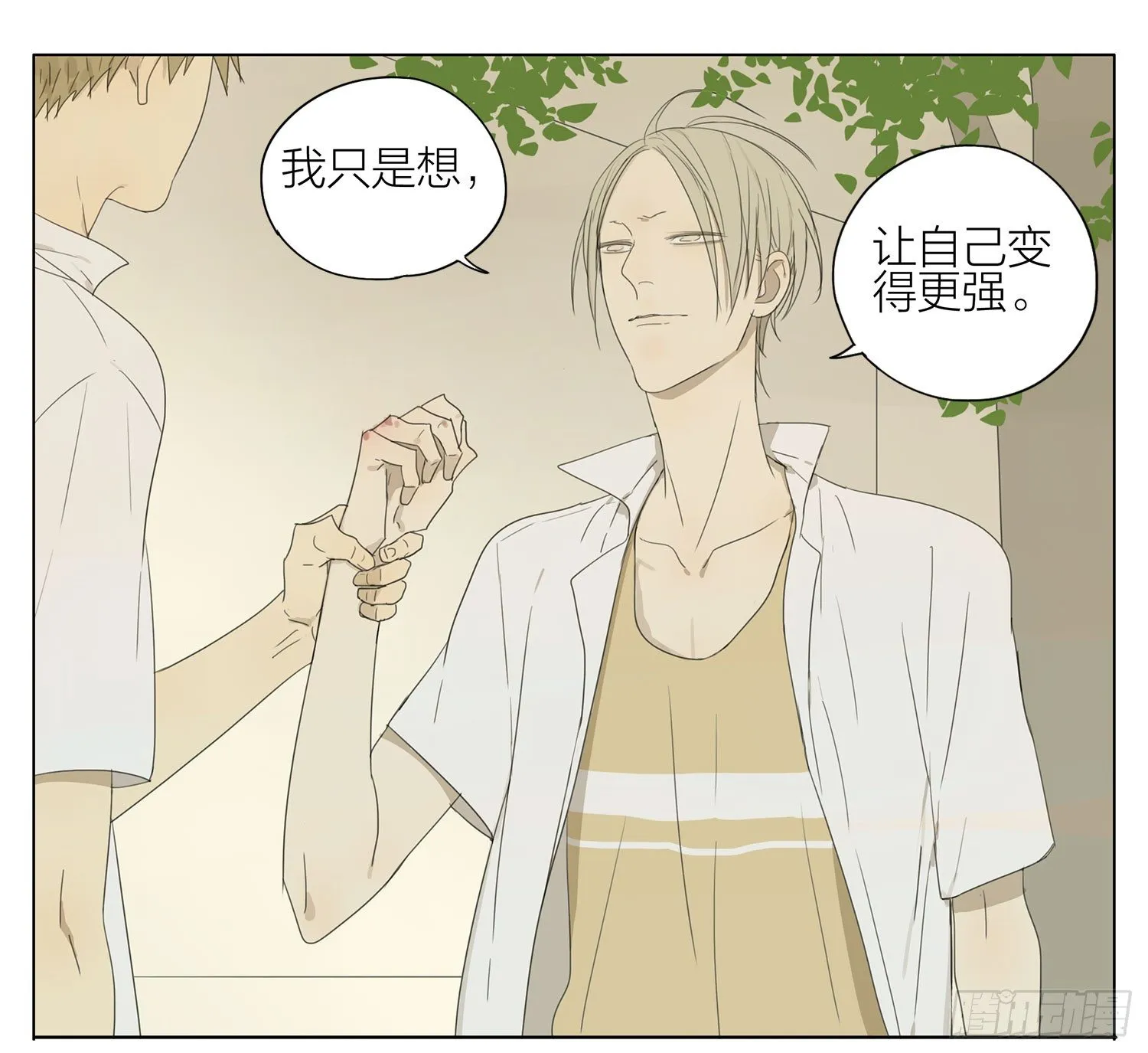 红头发家伙 第1页