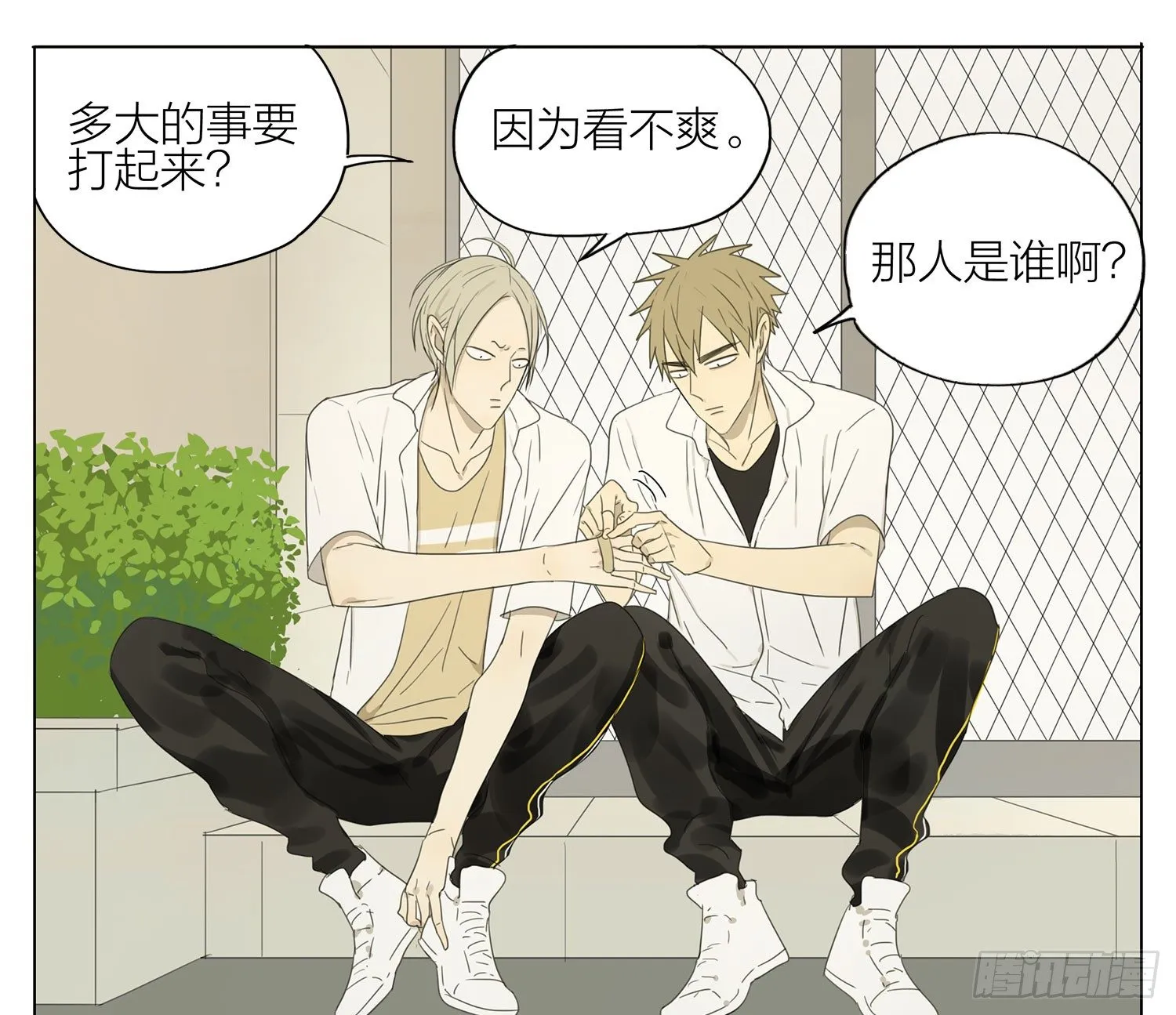 红头发家伙 第4页