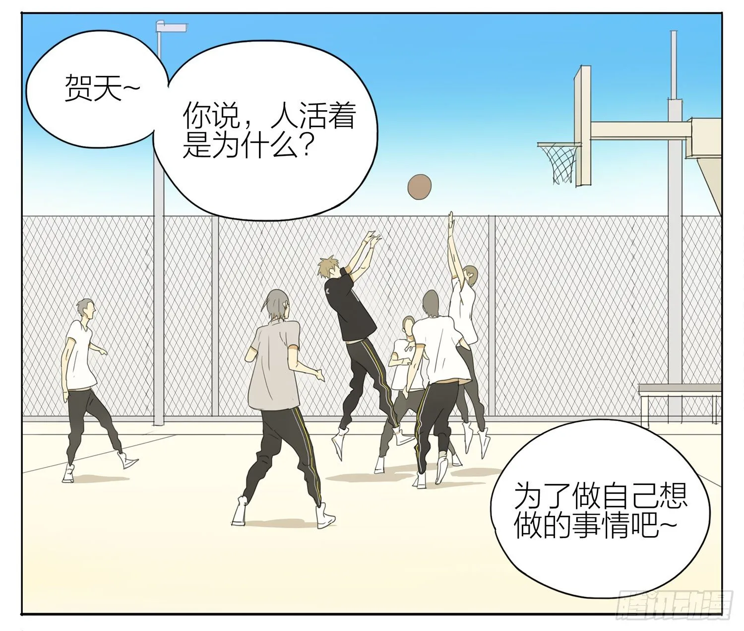 接住我啊 第5页
