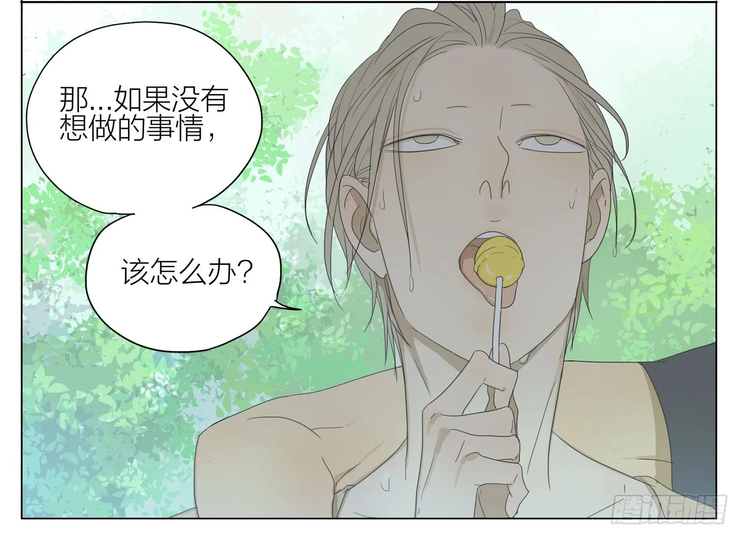 接住我啊 第6页