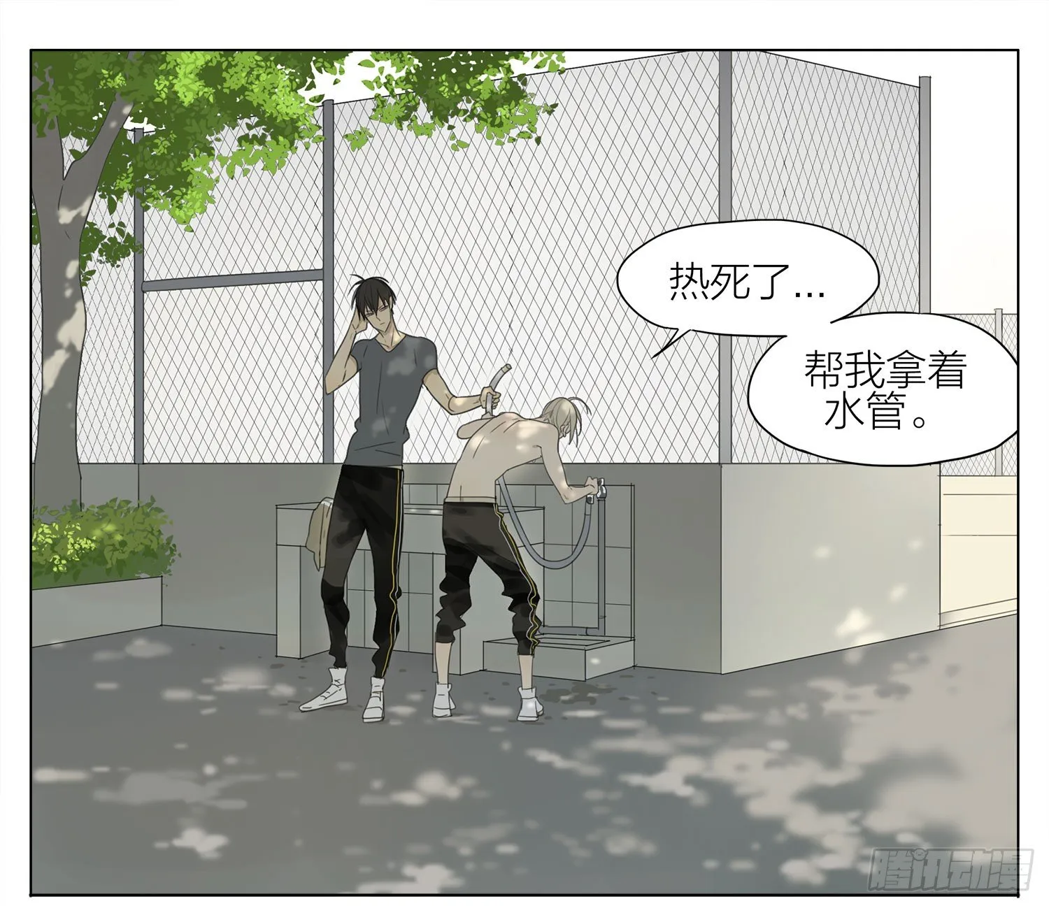 天气好热 第1页