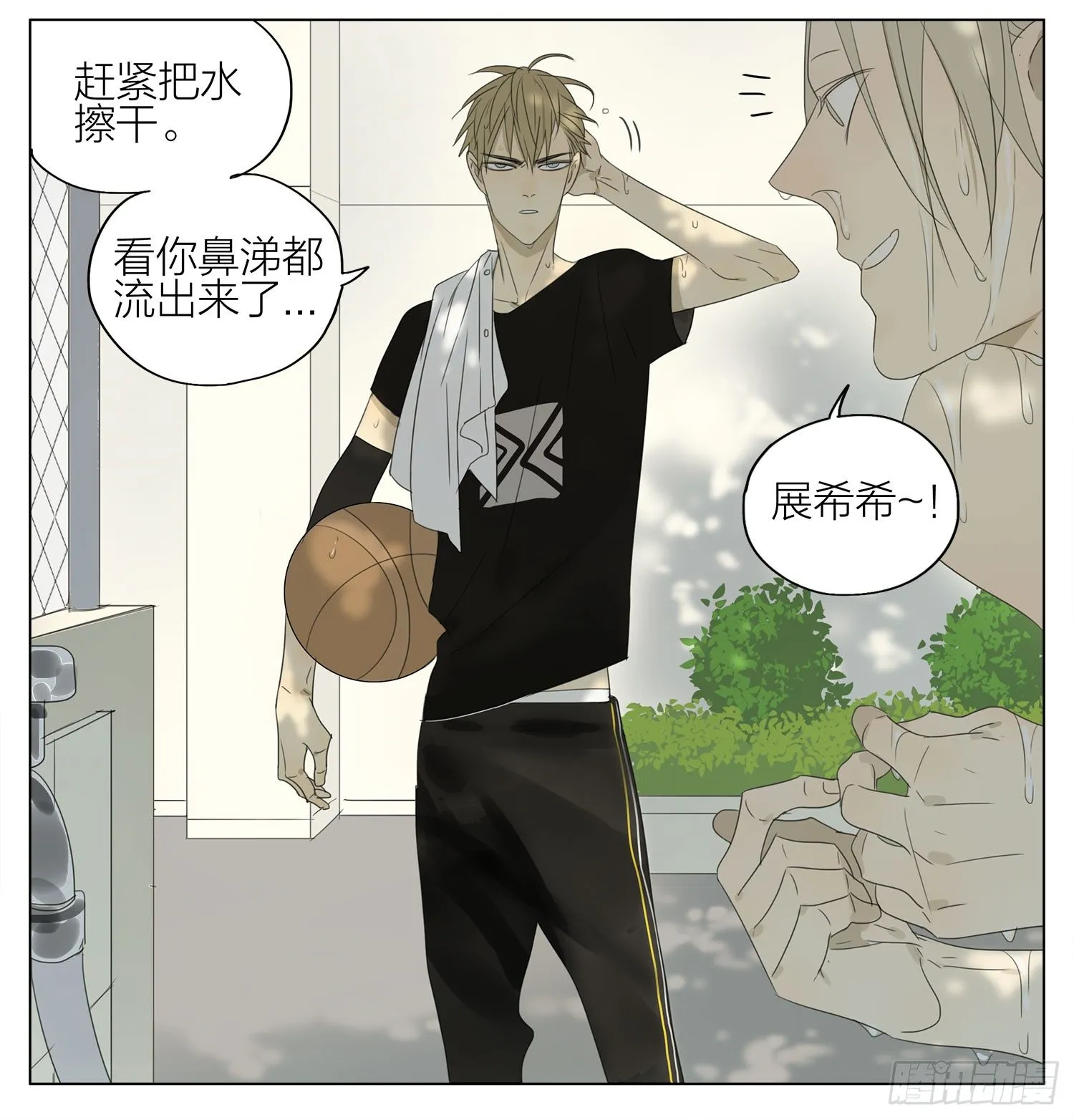 天气好热 第6页