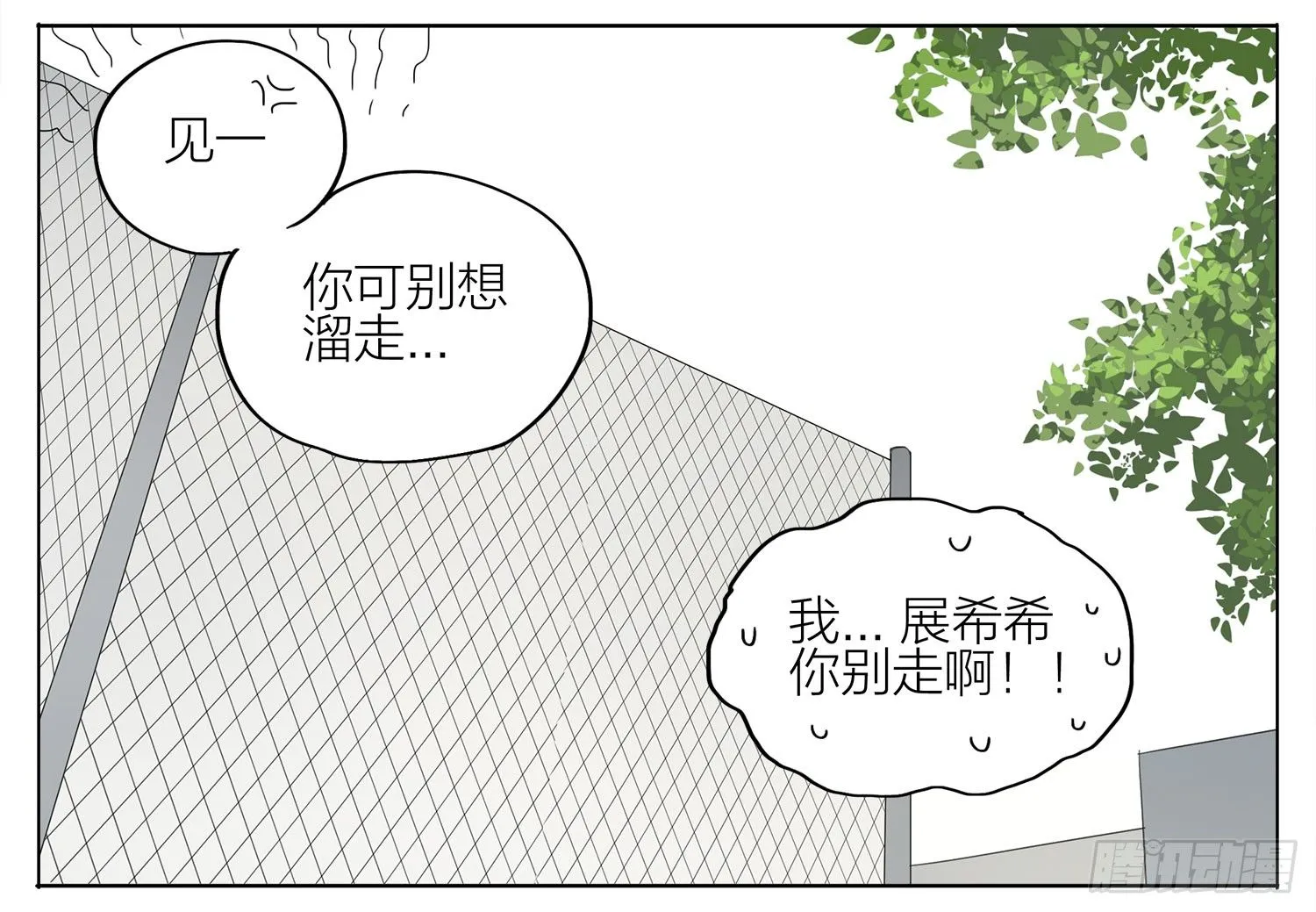 换裤子 第3页