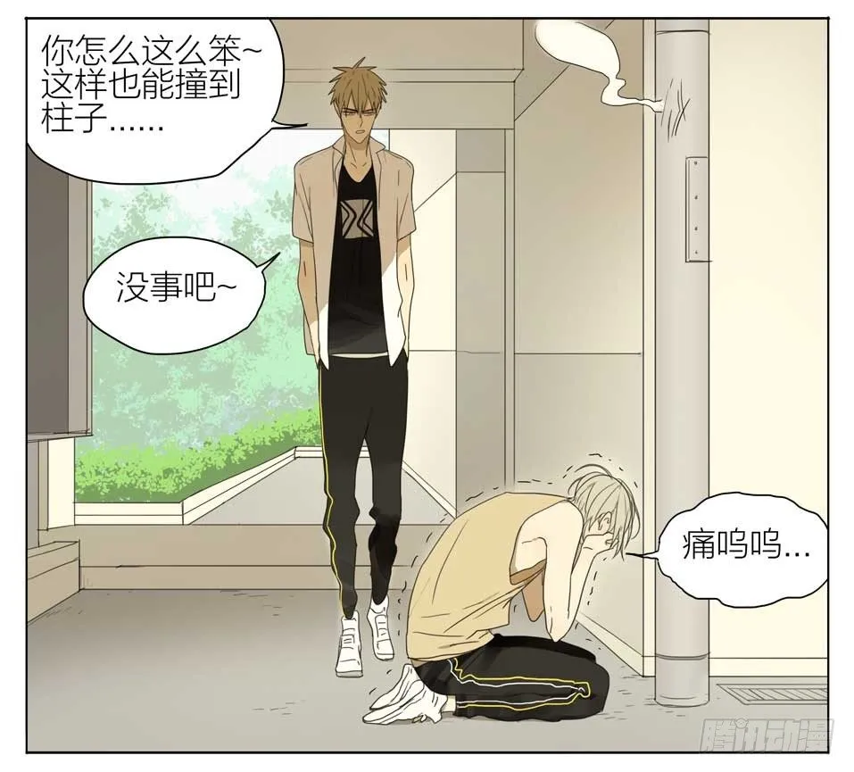 痛~ 第3页