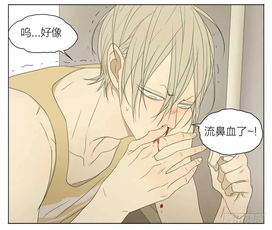 痛~ 第4页