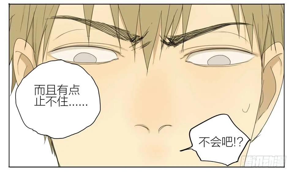 痛~ 第5页