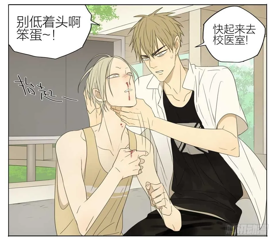 痛~ 第6页