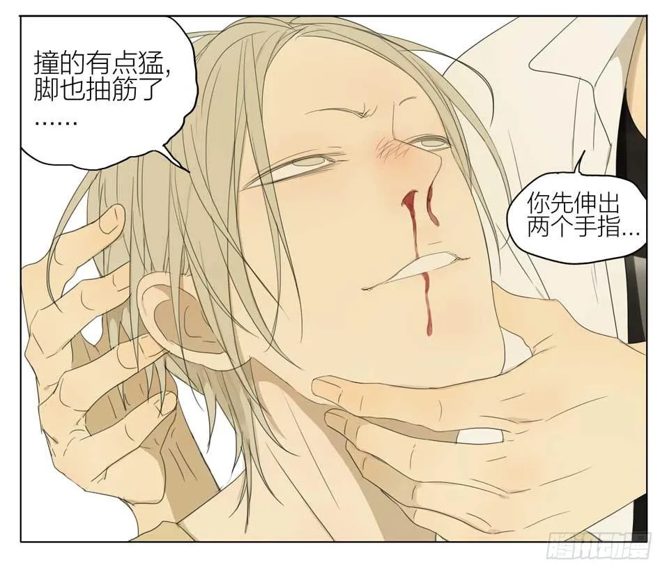 痛~ 第7页