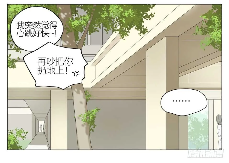 自己堵住 第6页