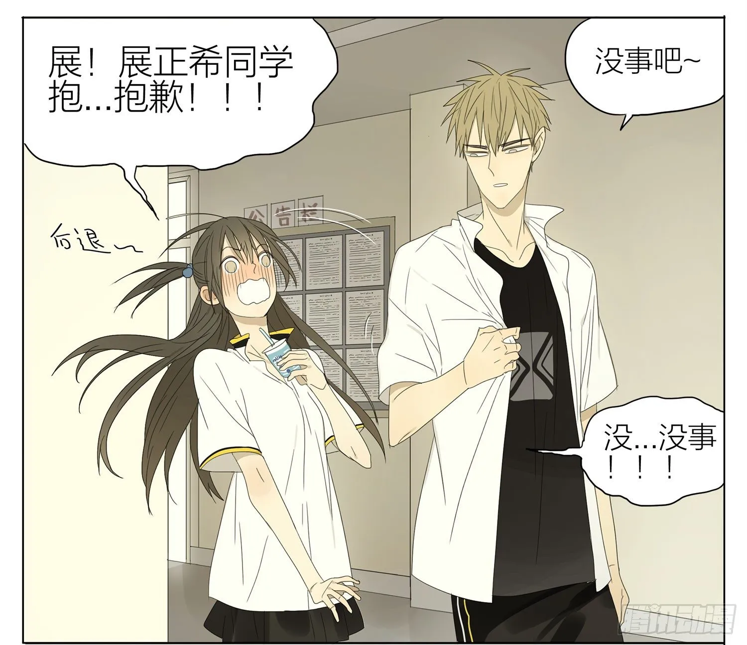 生活 第4页