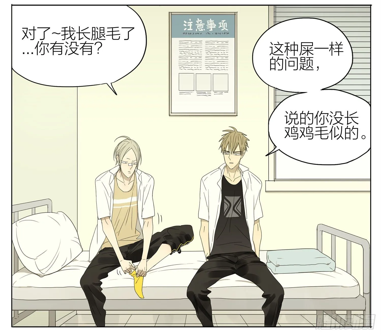 脚毛 第2页