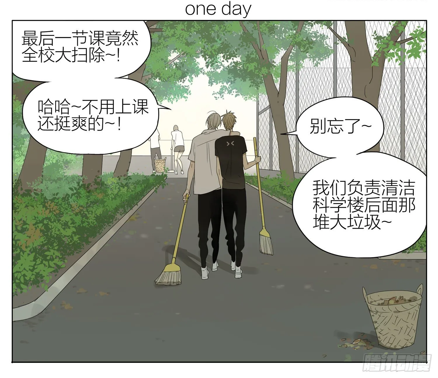撅嘴 第1页