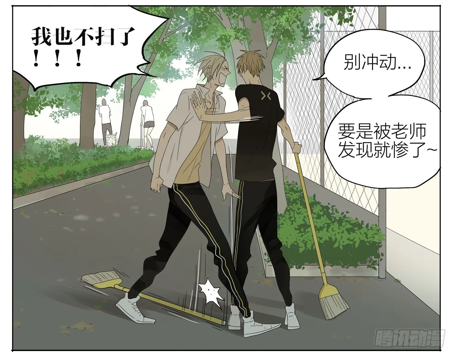 撅嘴 第3页