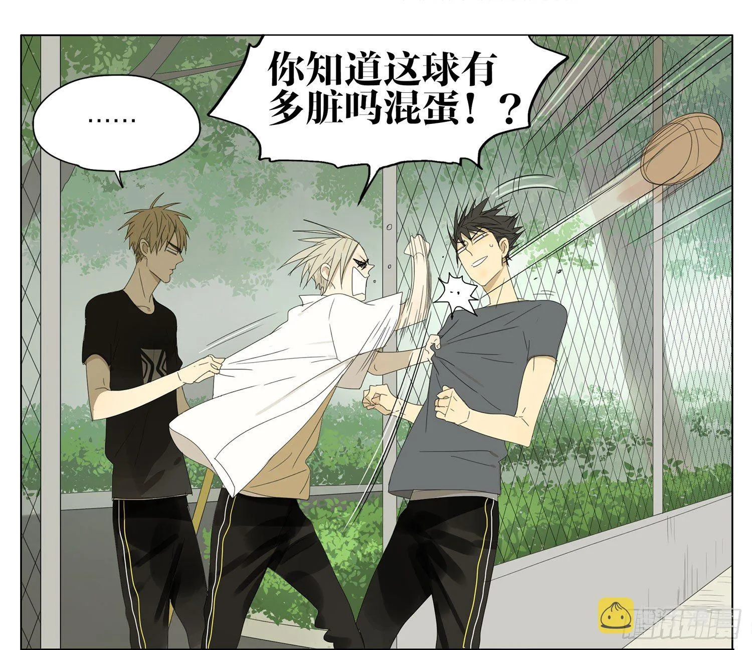 来人了 第1页