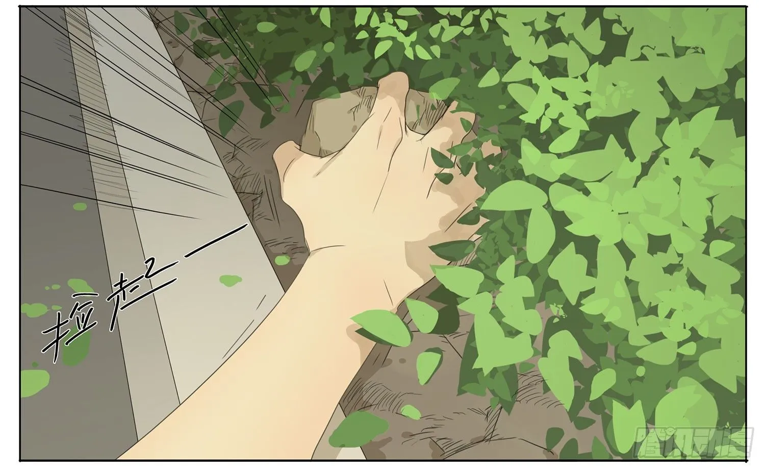 出事了 第6页