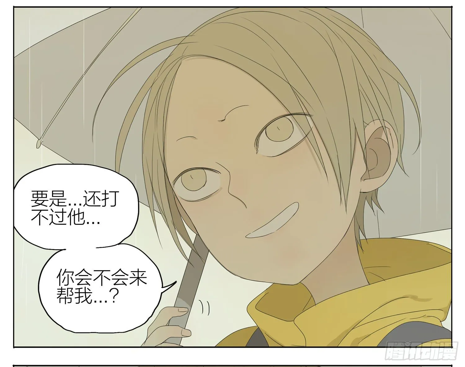 说定了 第3页