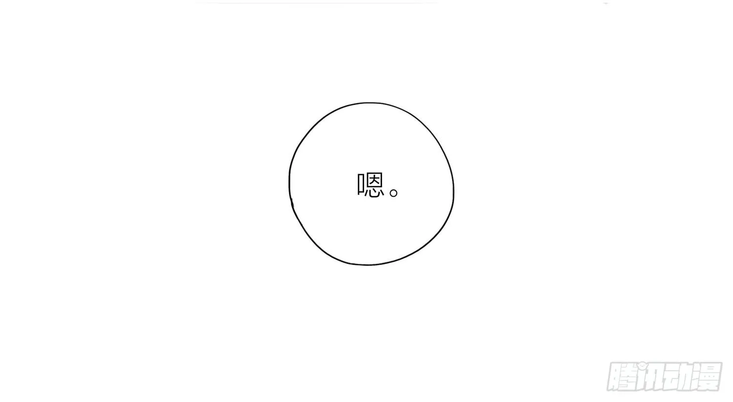 嗯 第12页