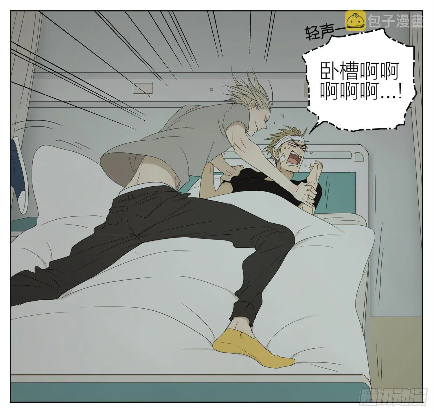 感谢遇到你 第3页