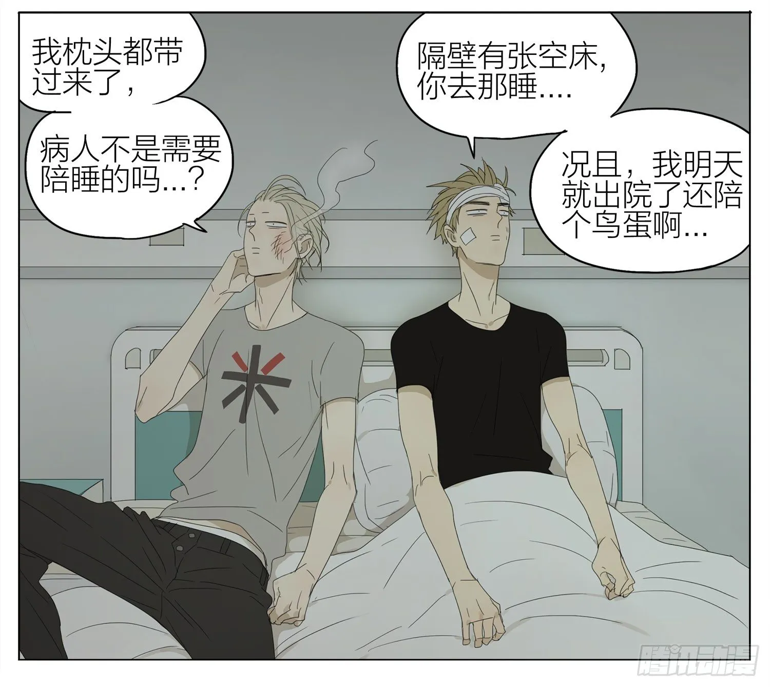 感谢遇到你 第4页