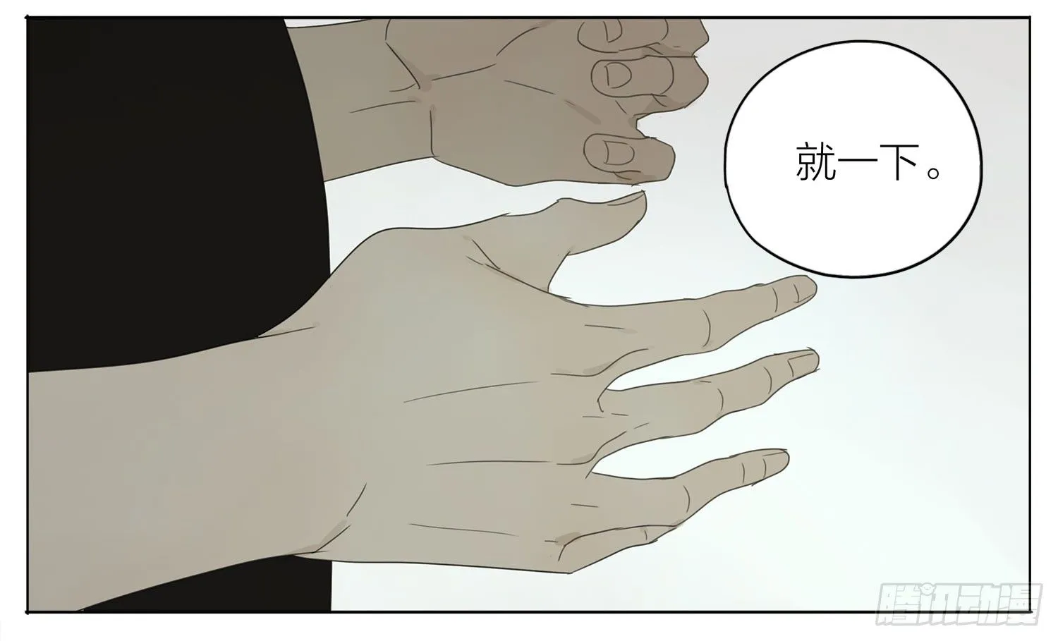 感谢遇到你 第7页