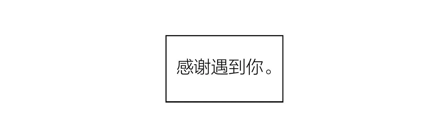 感谢遇到你 第10页