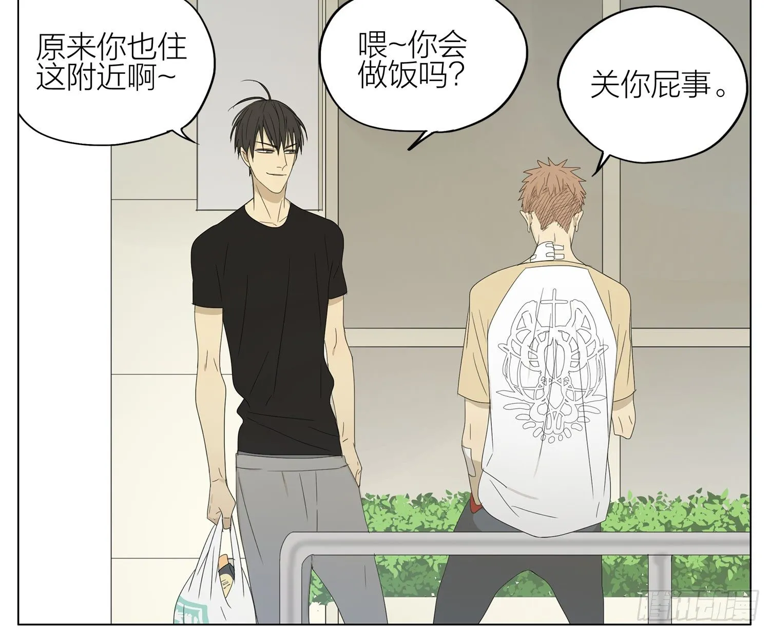 街角偶遇 第2页