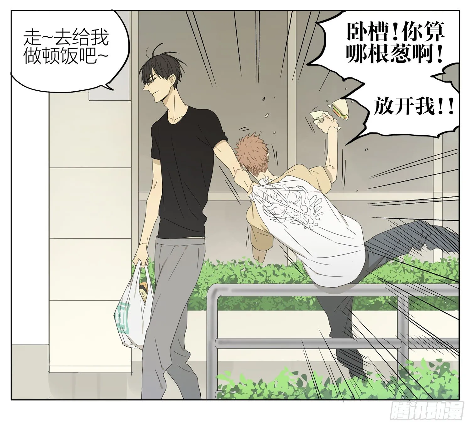 街角偶遇 第7页