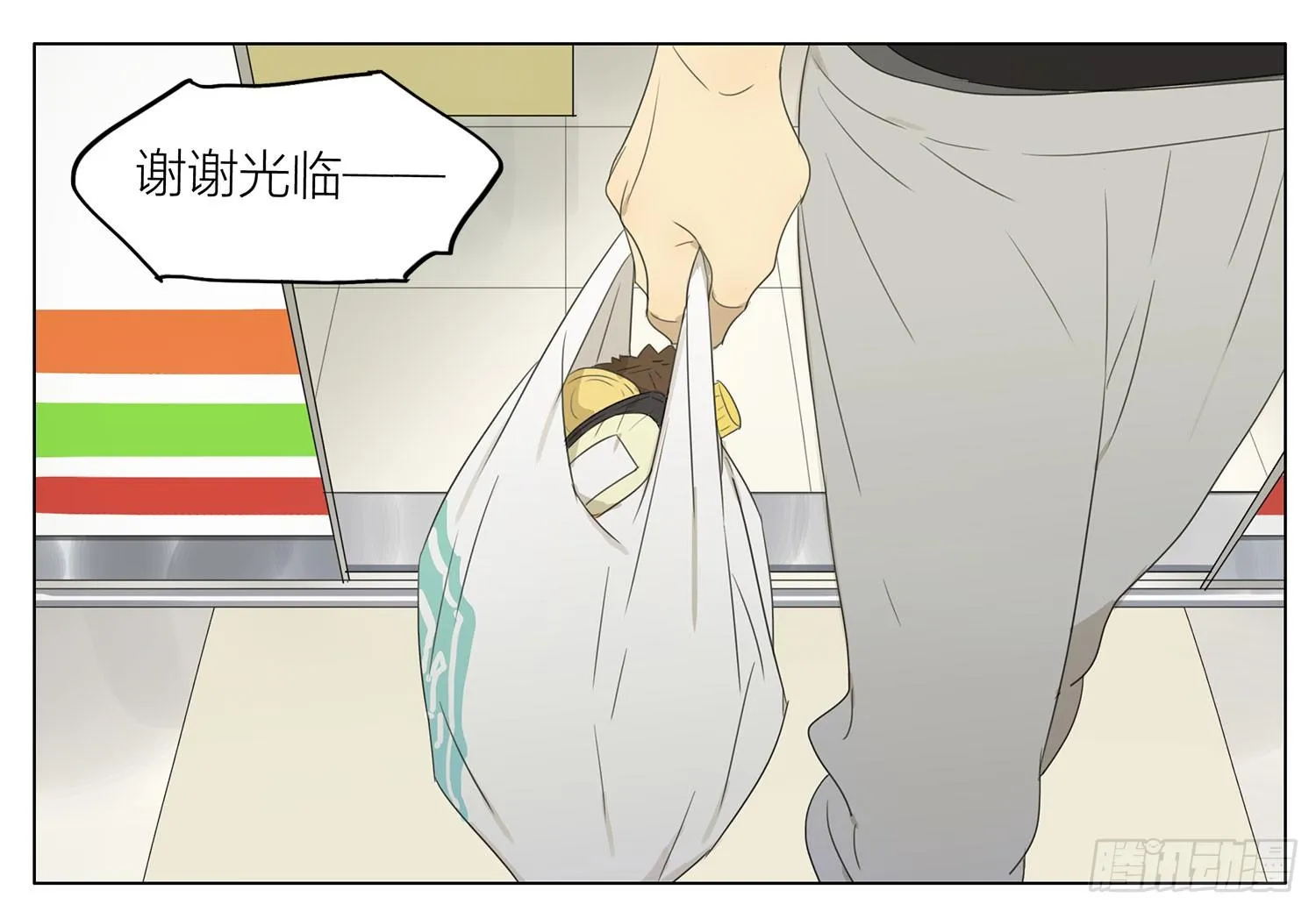 贺天的早晨 第4页