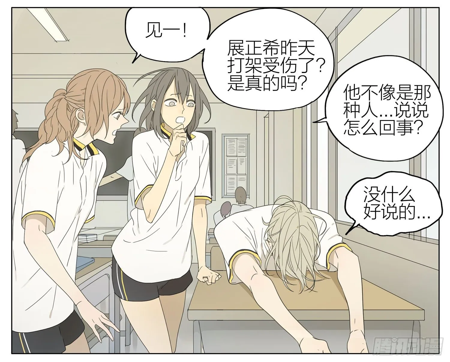 见一的早晨 第3页