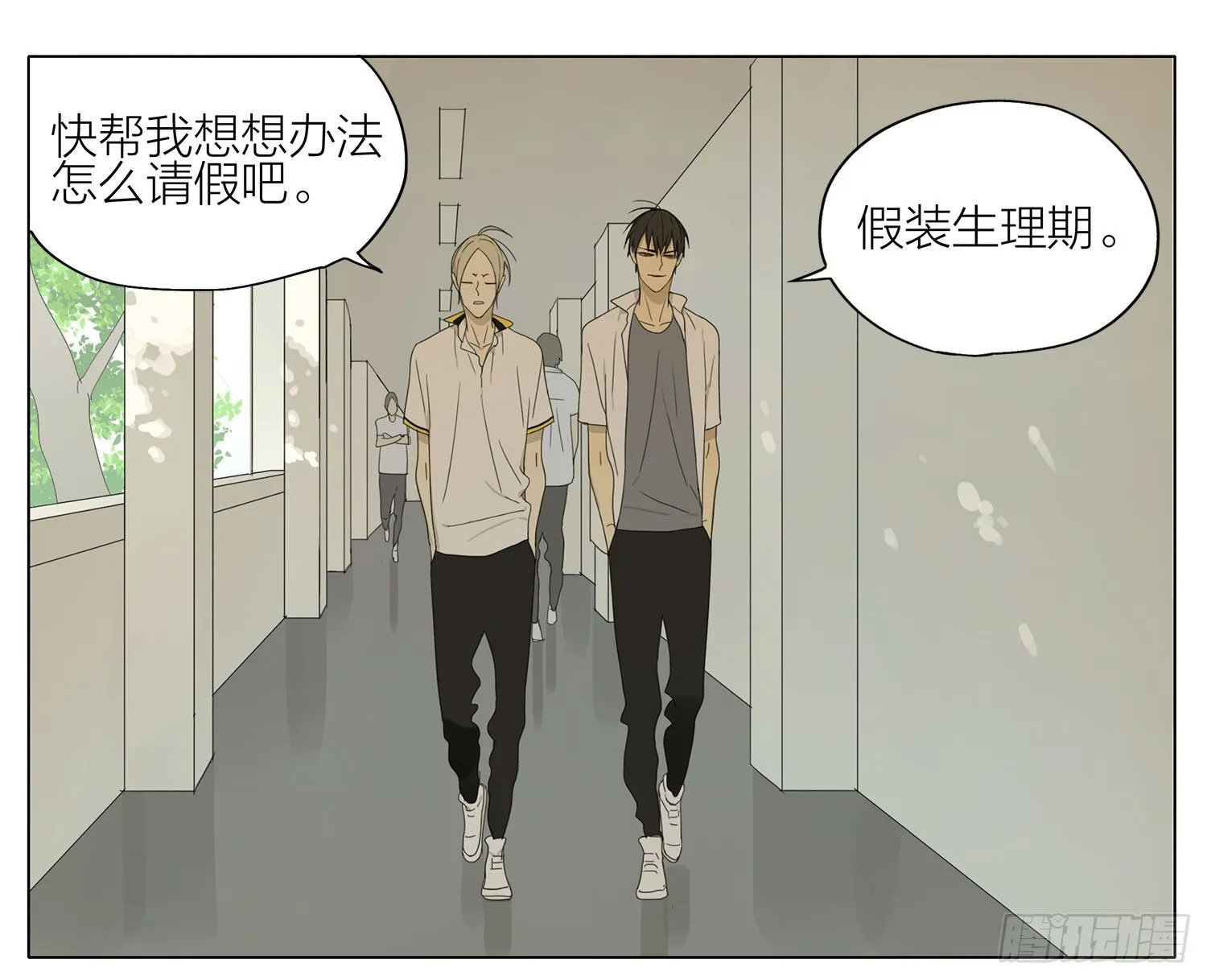逃课 第1页