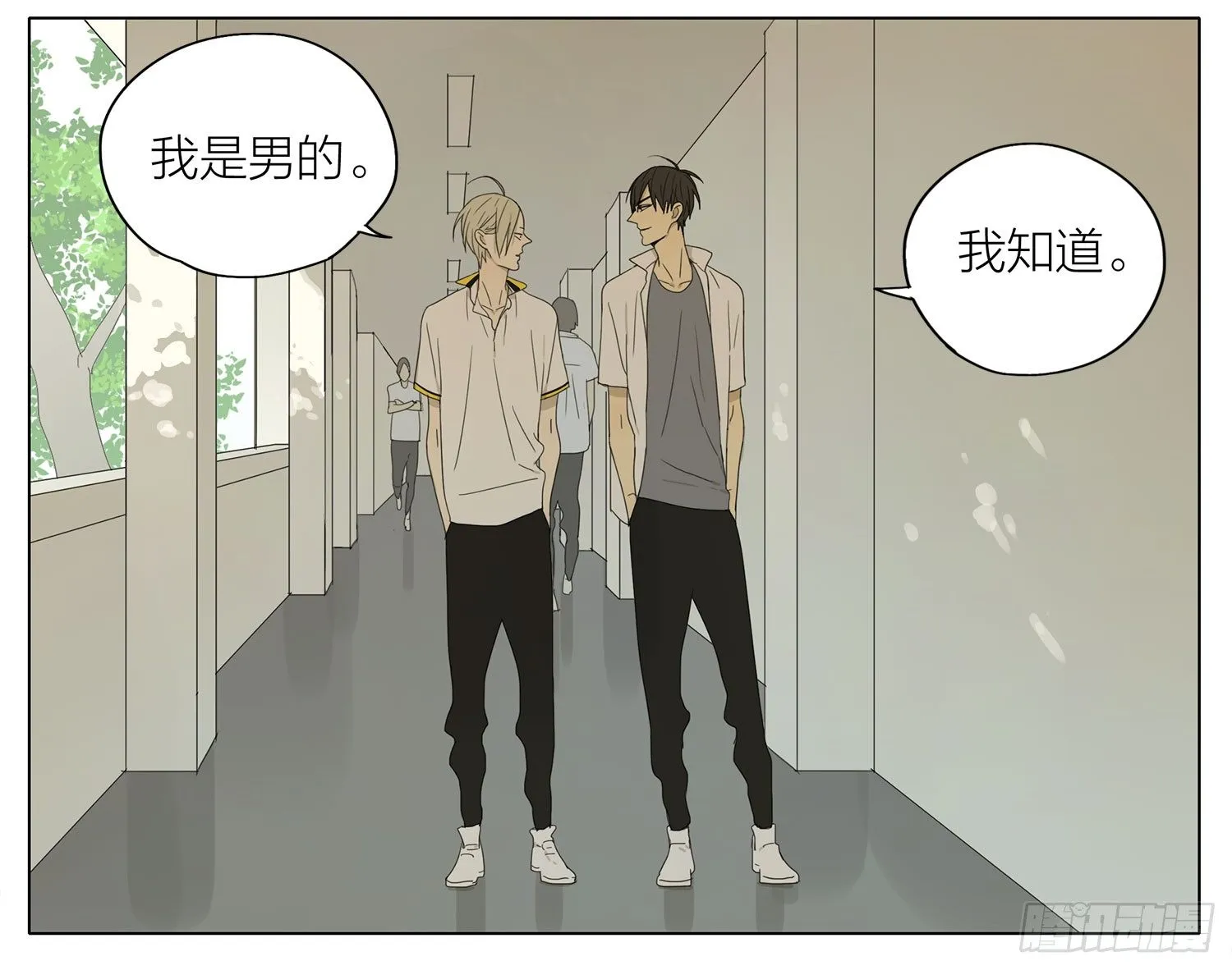 逃课 第2页