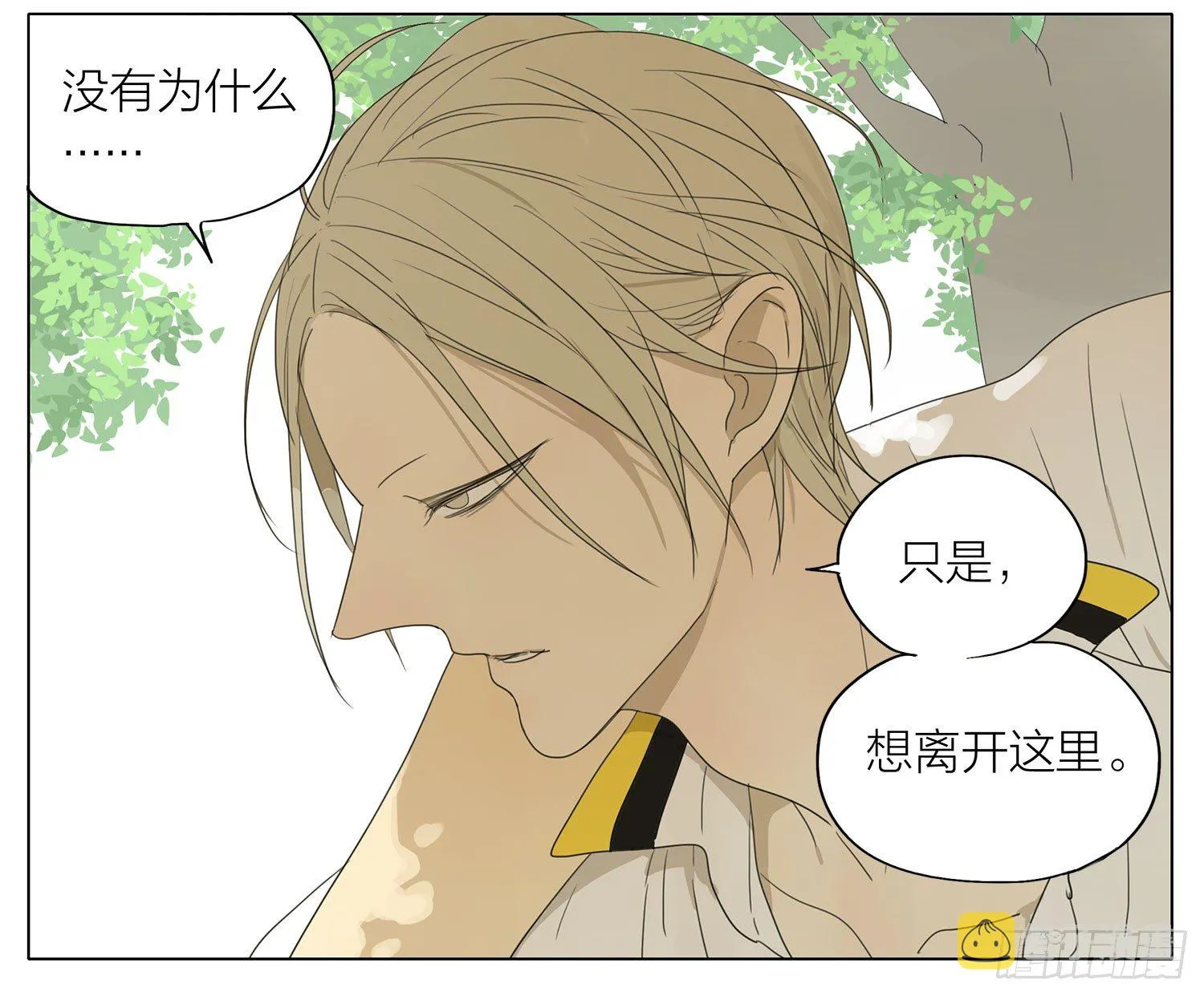 逃课 第5页
