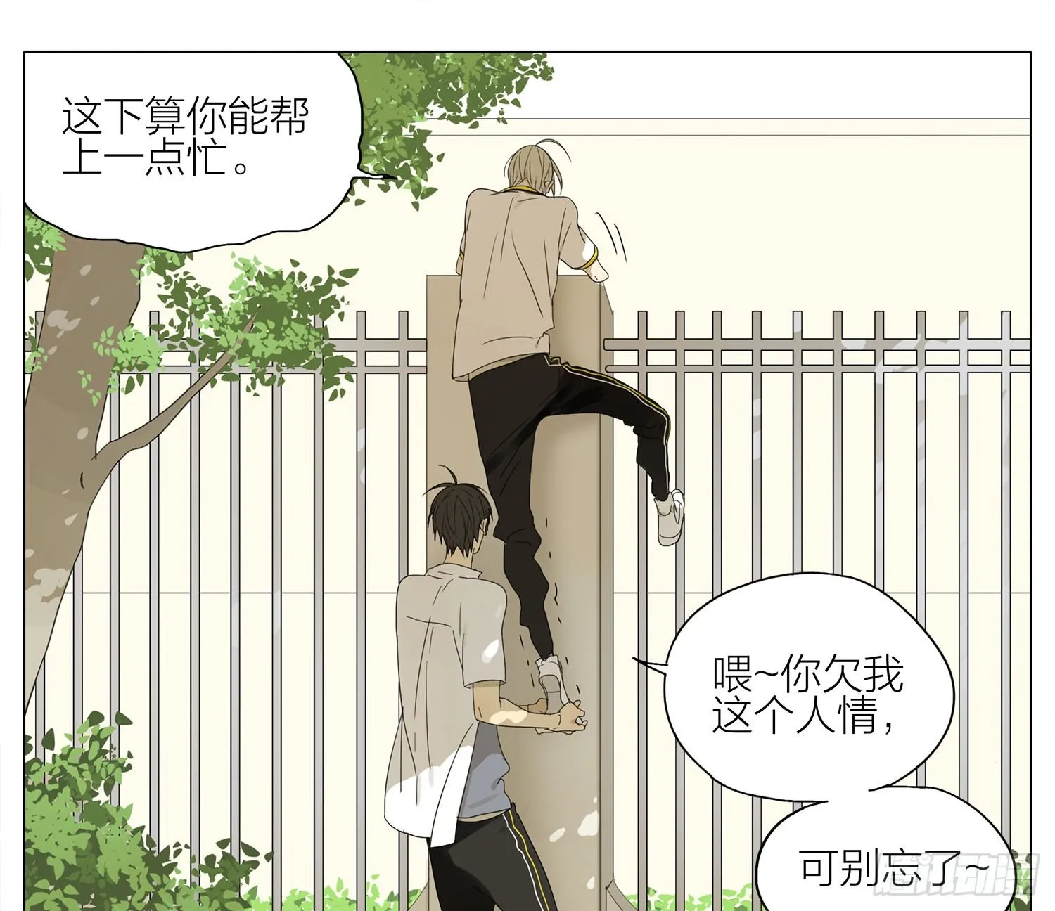 展正希等我 第1页