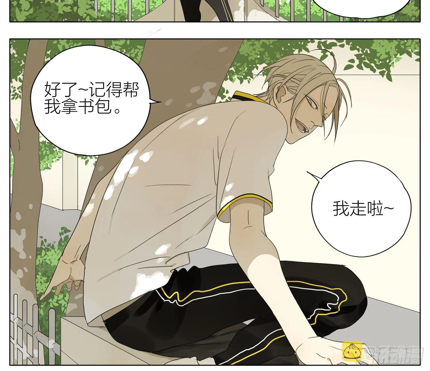 展正希等我 第2页