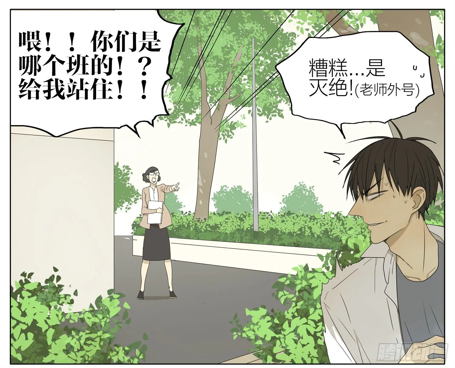 展正希等我 第3页