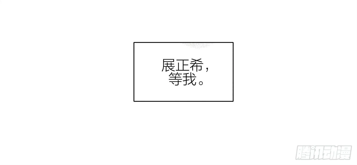 展正希等我 第7页