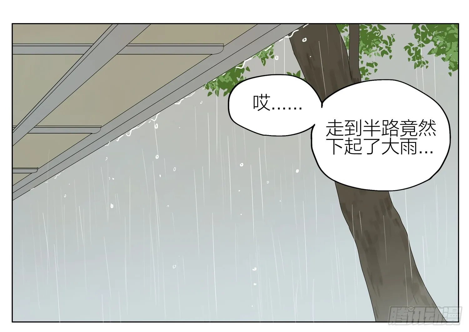 遮雨 第1页
