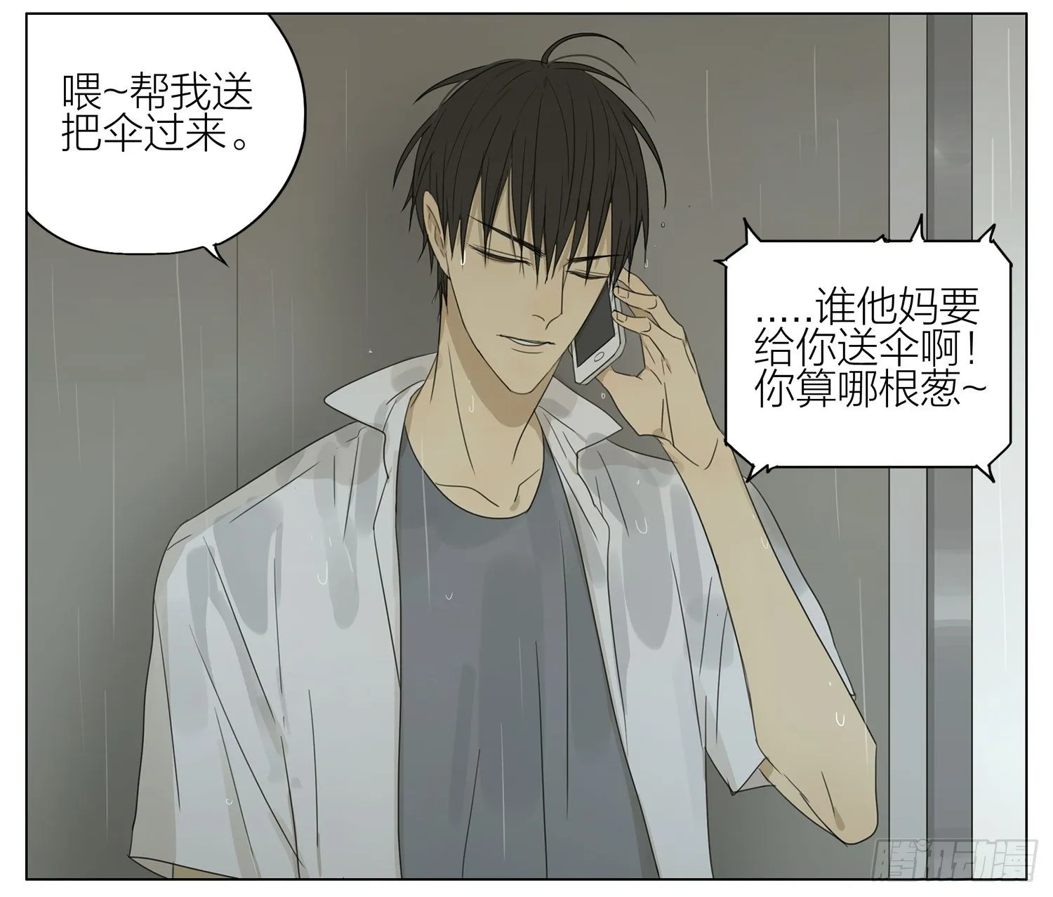 去你的 第6页
