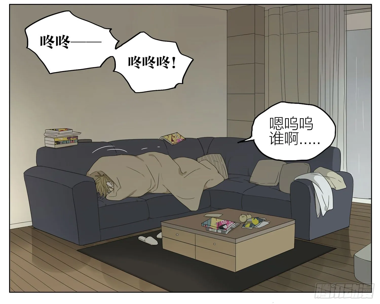来看你 第3页