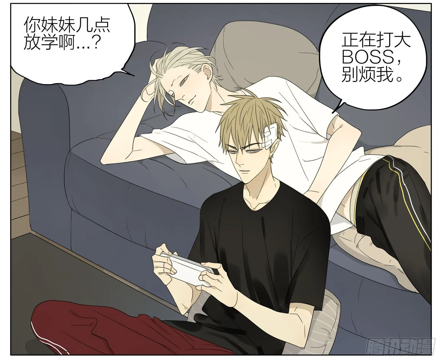 别烦我 第2页