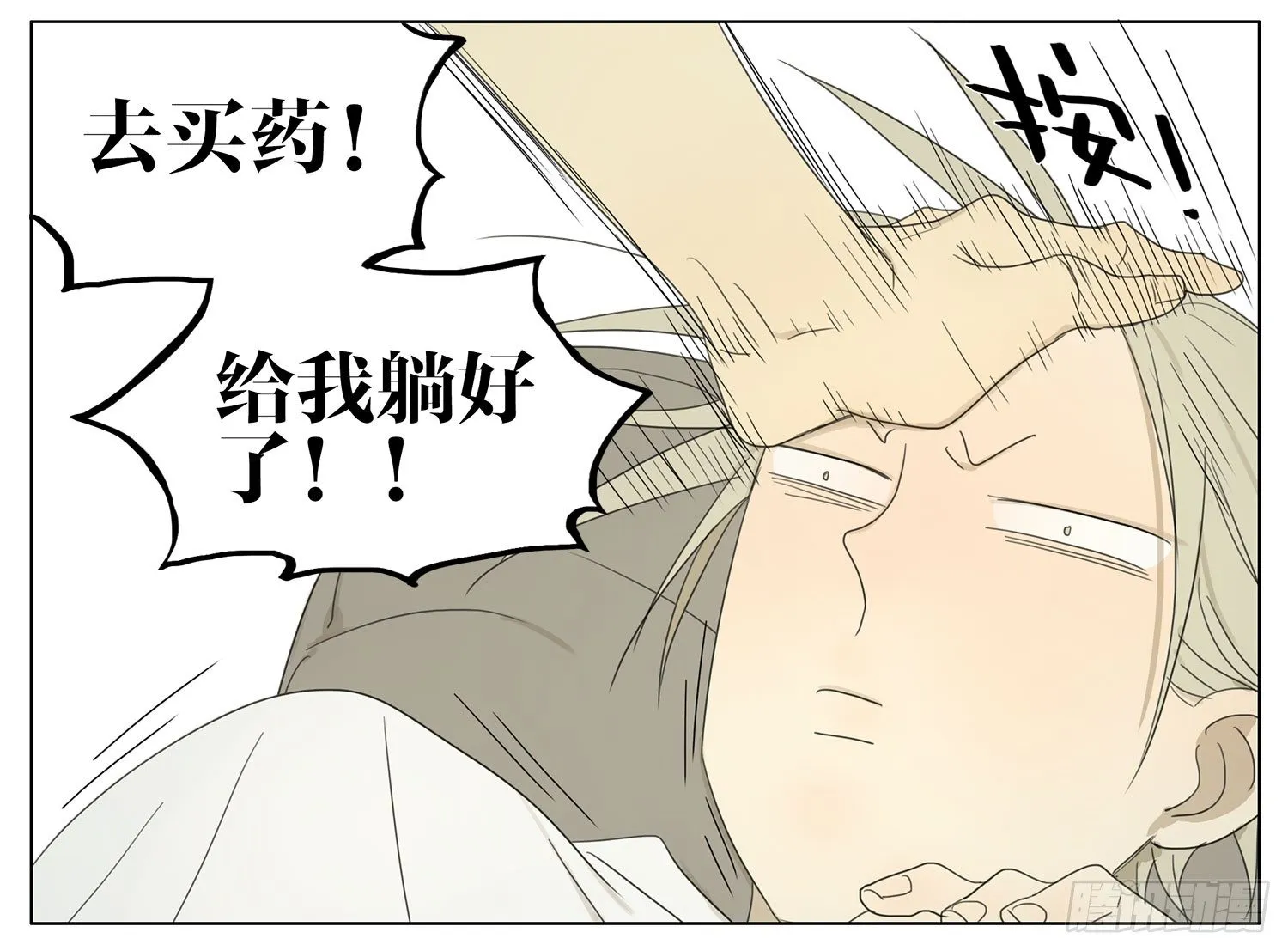 好烫 第4页