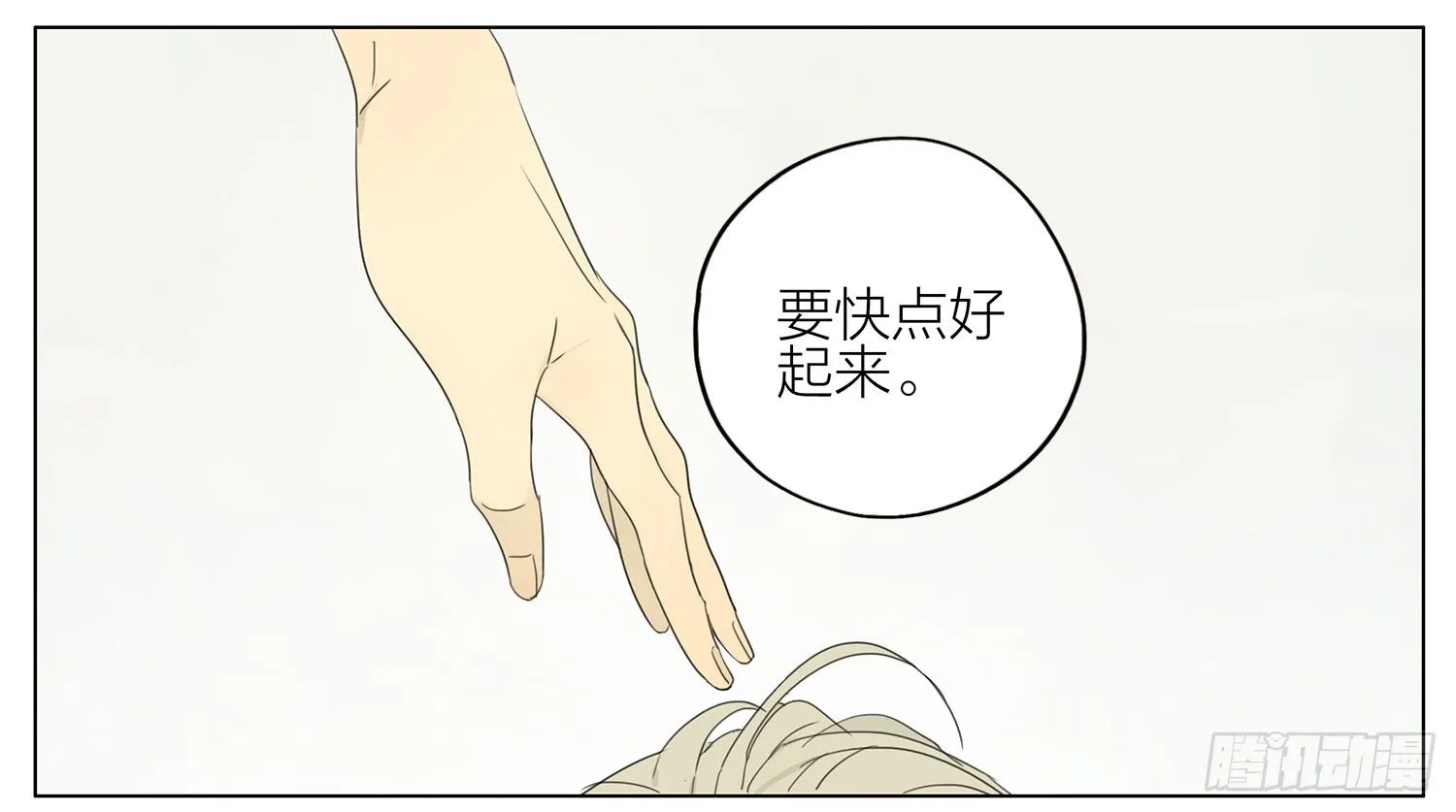 好烫 第7页