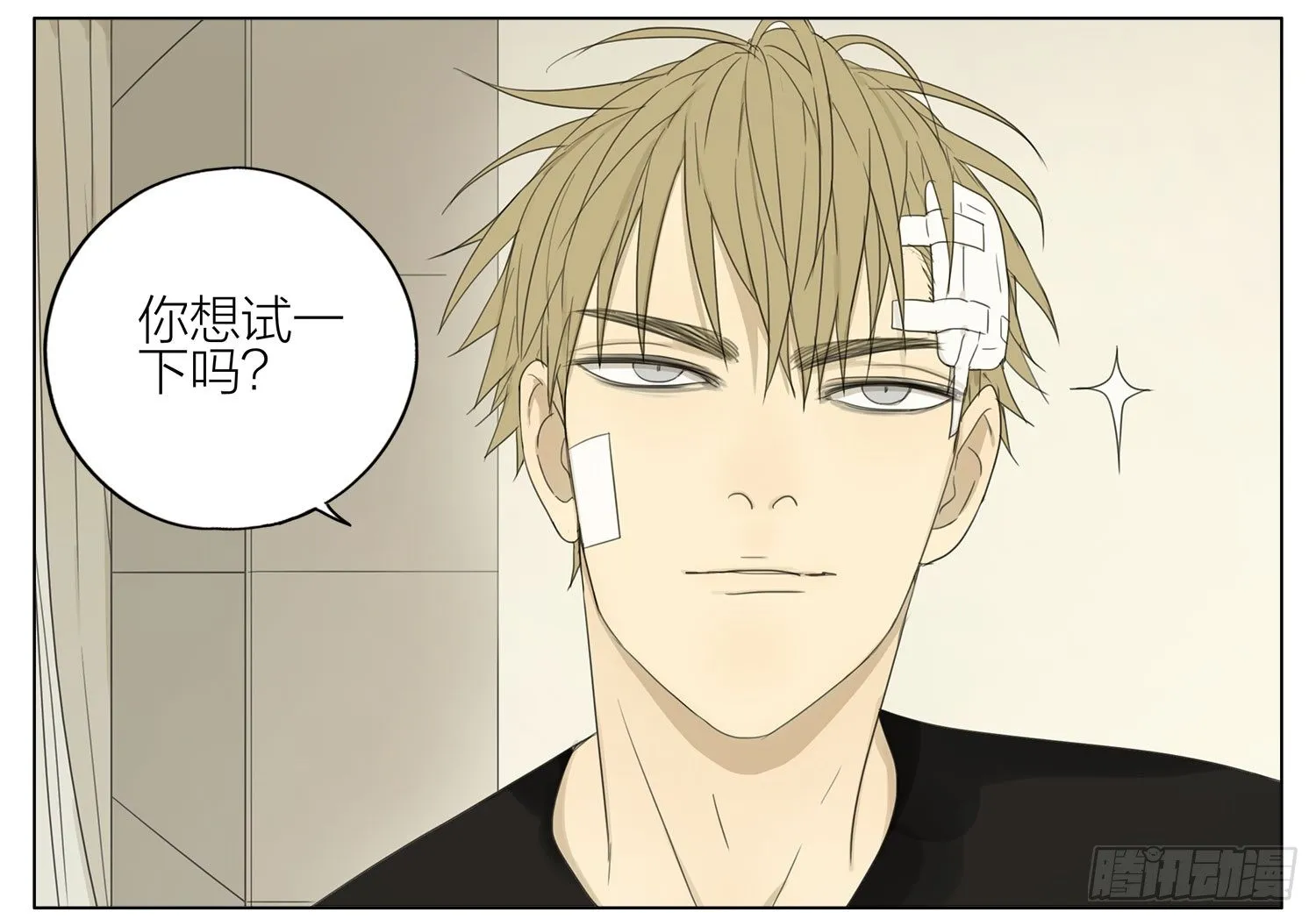 重要的事 第3页