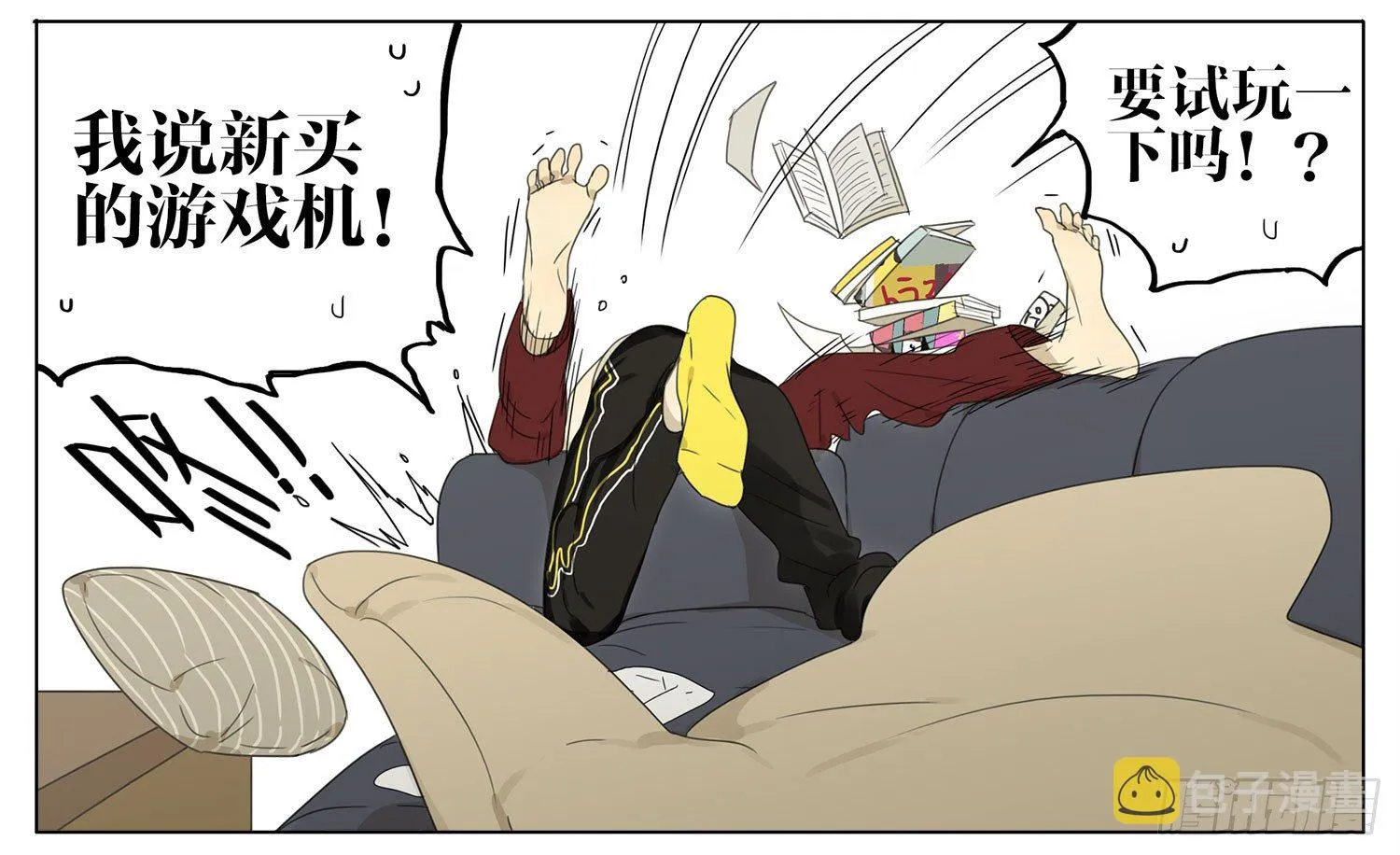 重要的事 第7页