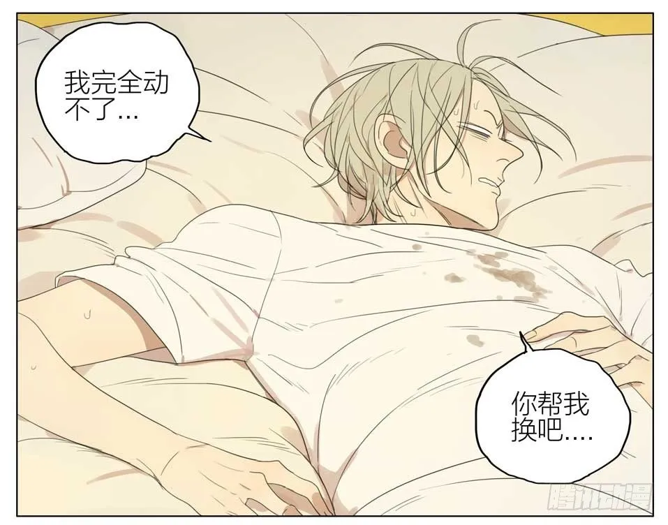 帮我脱衣服1 第5页