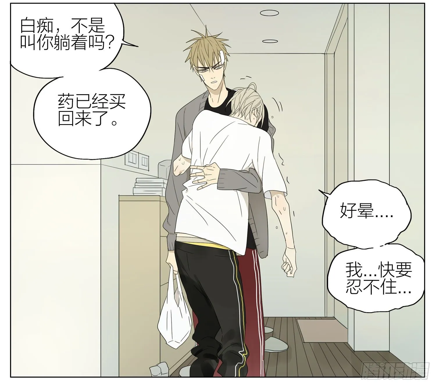 要吐 第5页