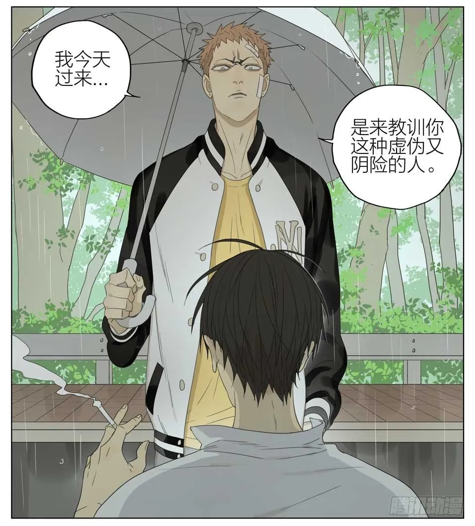 教训 第4页
