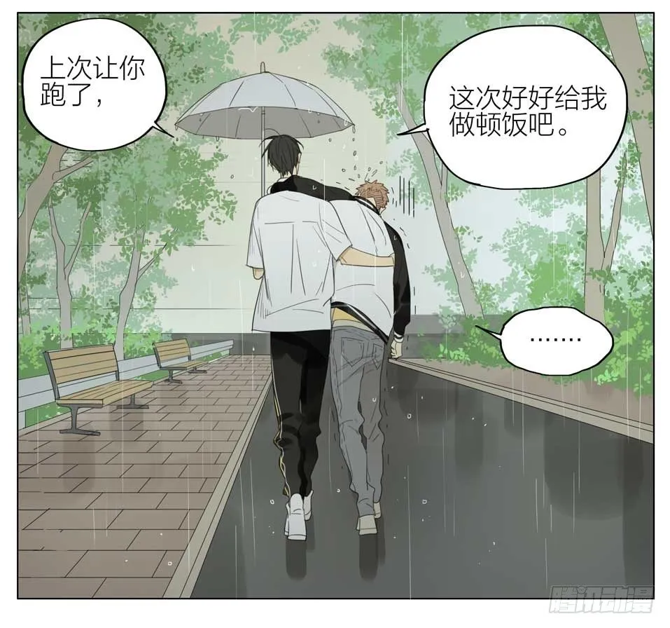 到饭点了 第6页
