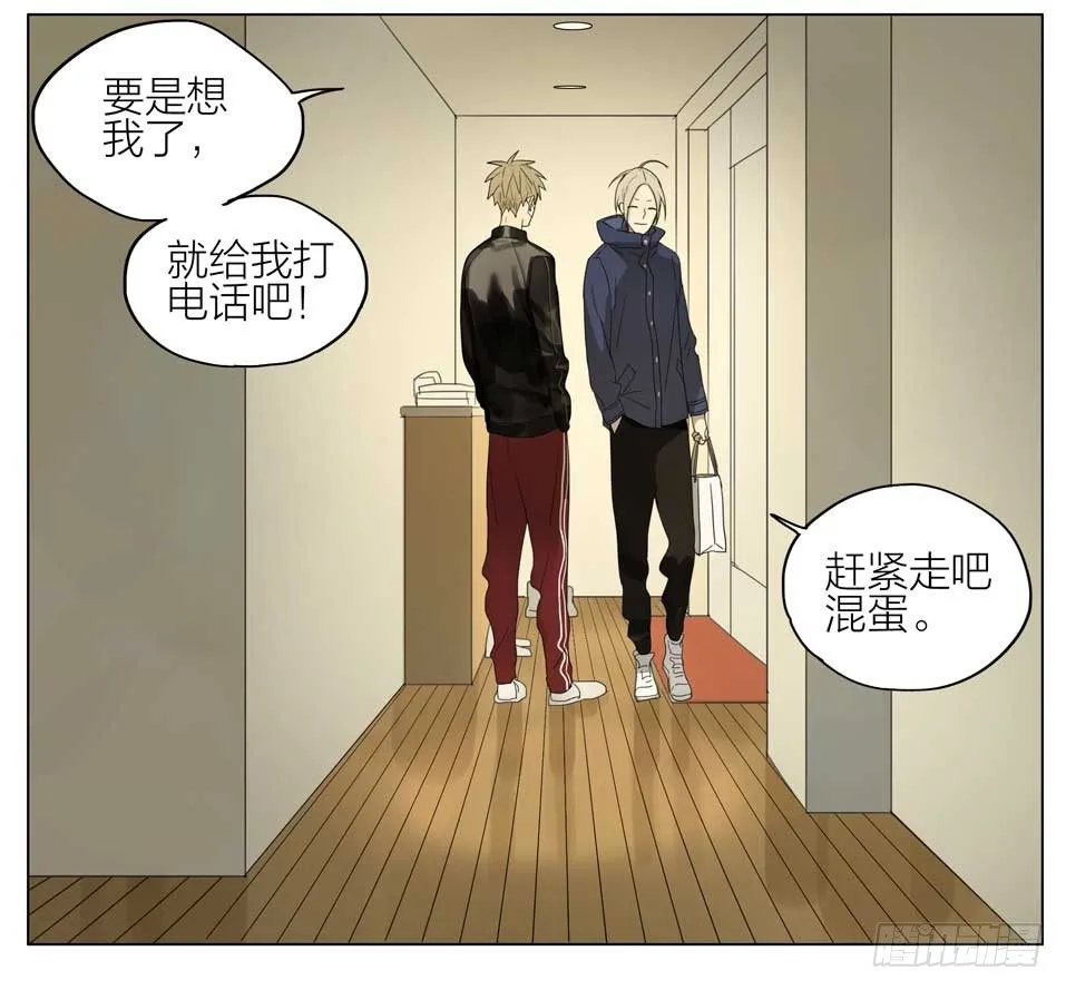 突然体贴 第6页