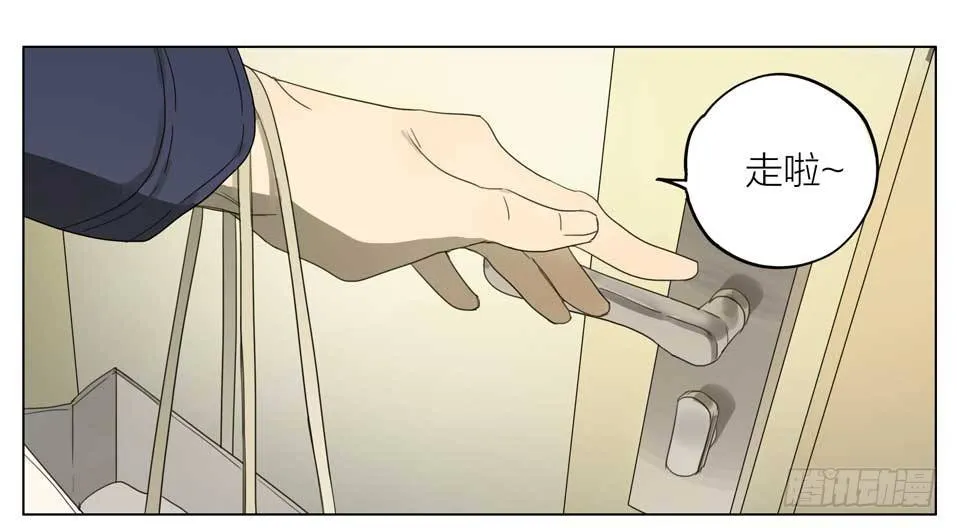 意外壁咚 第1页